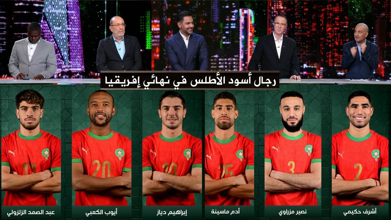 المساء الرياضي يحتفي برجال منتخب المغرب بكلمات تاريخية بعد التأهل لنهائي إفريقيا 2025