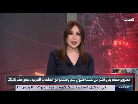 مشروع مسام: نزع أكثر من نصف مليون لغم في اليمن منذ 2018