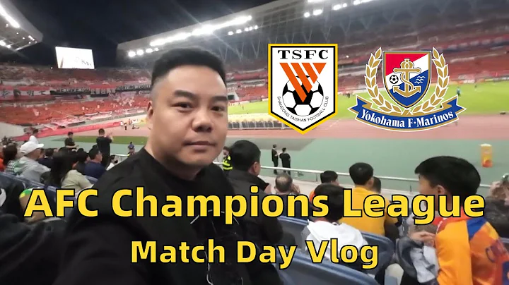 今天有大座儿 VIP视角 | 山东泰山 vs 横滨水手 | 亚冠观赛 Match Day Vlog | Vamos Chuck 茶客 - 天天要闻