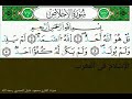 كيف تقرا سورة الإخلاص برواية ورش عن نافع من طريق الأزرق صوت القارئ محمود خليل الحصري رحمه الله