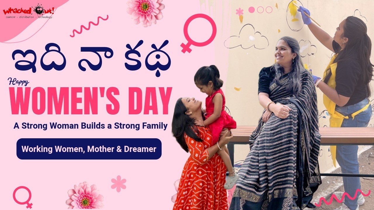 ఆరోగ్యాన్ని మించిన ఆనందం లేదు | Every Women has a story and mine is this ❤️ ♀️#telugu #women #diml