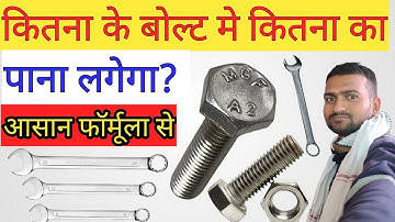 Spanner Size For Bolts || How To Calculate  Spanner Size || स्पैनर साइज फॉर्मूला| #Spanner #Bolt |