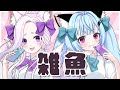 【イラスト自作×歌ってみた】雑魚 / 亞北ネル（Cover）-尾幡りあん ＆猫茶おちゃび　＃個人勢Vtuber【描いてみた】＃新人歌い手