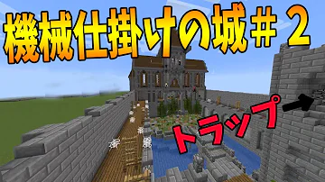 くん機械仕掛けの攻城戦