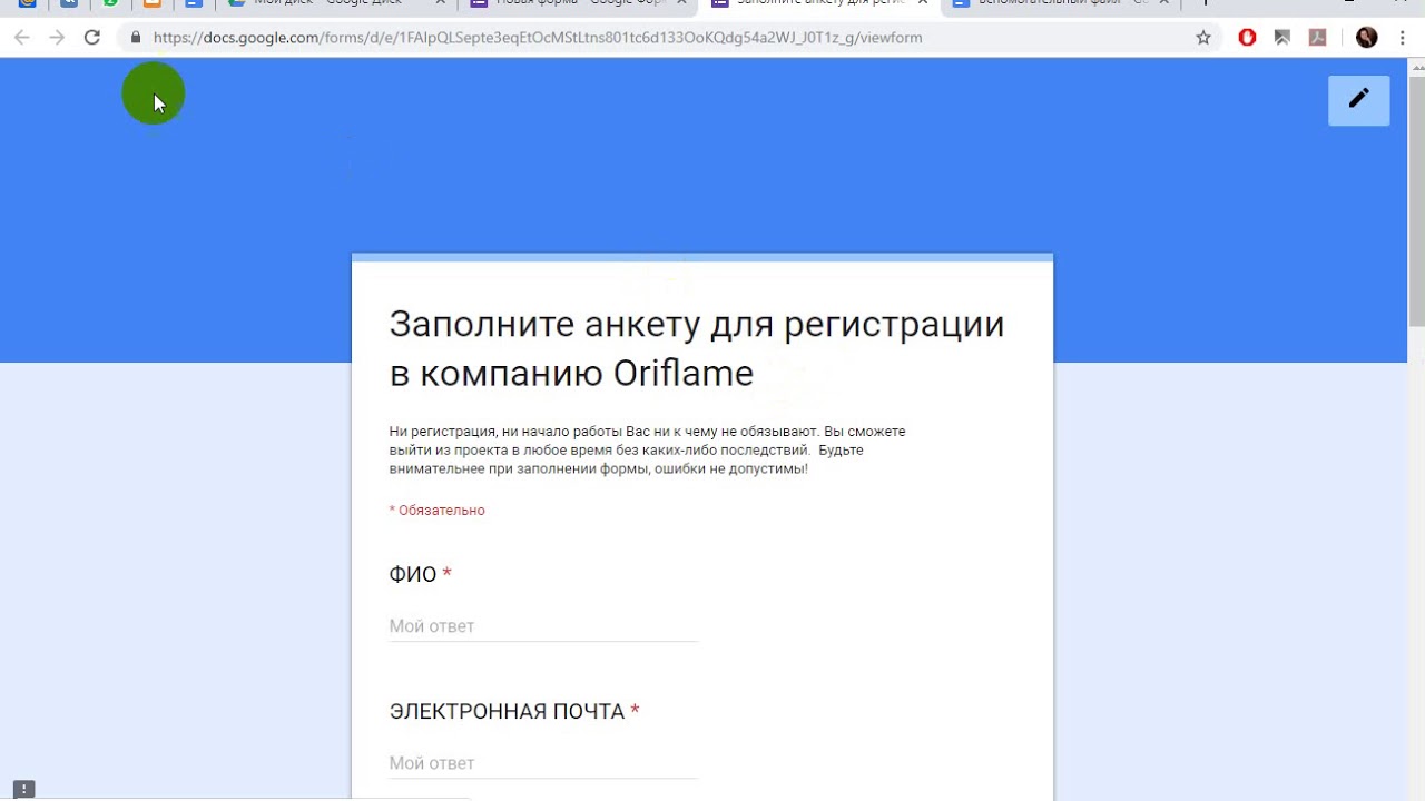 Https docs google com регистрация