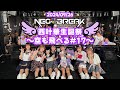 NEO BREAK 西叶華生誕祭〜空も飛べる#17〜