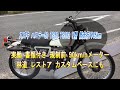 スズキ ハスラー50 TS50 TS502 7型 低走行7745km 実働 書類付き 規制前