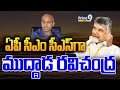 Senior IAS Officer Muddada Ravichandra Named Chief Secretary to AP CM Chandrababu