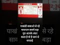 Beware of Pakhandi BABA ||#indian fake baba ||#BABA Show ||#सावधान पाखंडी बाबाओ से
