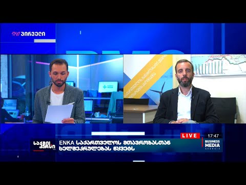 საქმის კურსი - $800 მილიონიანი ჰიდროელექტროსადგური აღარ აშენდება