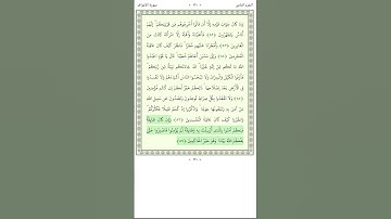 سورة الأعراف Al A'raf 87-88