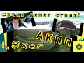 Opel Astra H 1.8xer АКПП/Несмотря на стереотипы/Лучший автомобиль/Знакомство#1