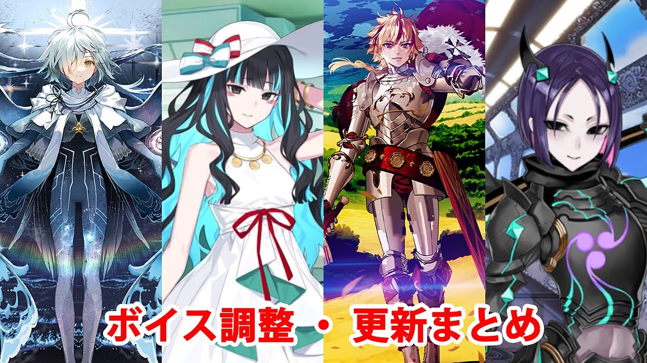 【FGO】水着テノチティトラン、シリウス、リチャード1世、丑御前 ボイスリスト追加・更新集【Fate/Grand Order】(2025/02 ...