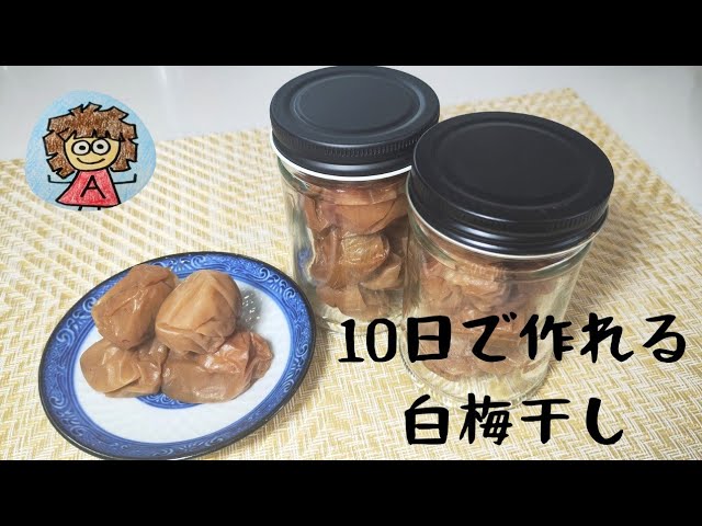 Quick and Easy! Homemade Umeboshi in a Ziploc Bag: Ready in 10