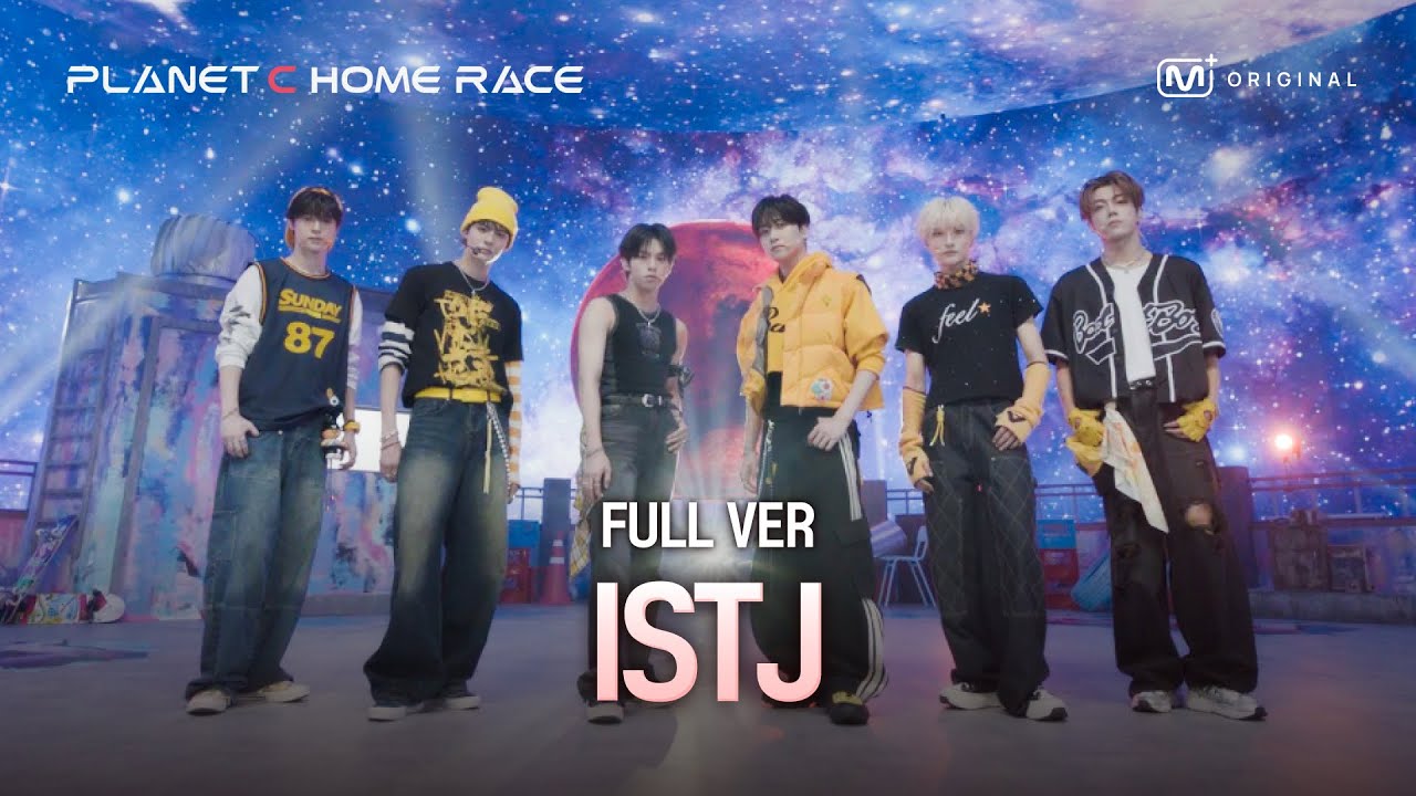 [PLANET C : HOME RACE] ‘ISTJ’ 무대 풀버전 | 플래닛 메이커 프로듀싱 1차 팀 배틀