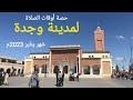 حصة أوقات الصلاة لمدينة وجدة وما حولها يناير 2023م جانفي جمادى الآخرة جمادى الثاني 1444ه حصة أوقات الصلاة لمدينة وجدة وما حولها يناير 2023م جانفي جمادى الآخرة جمادى الثاني 1444ه