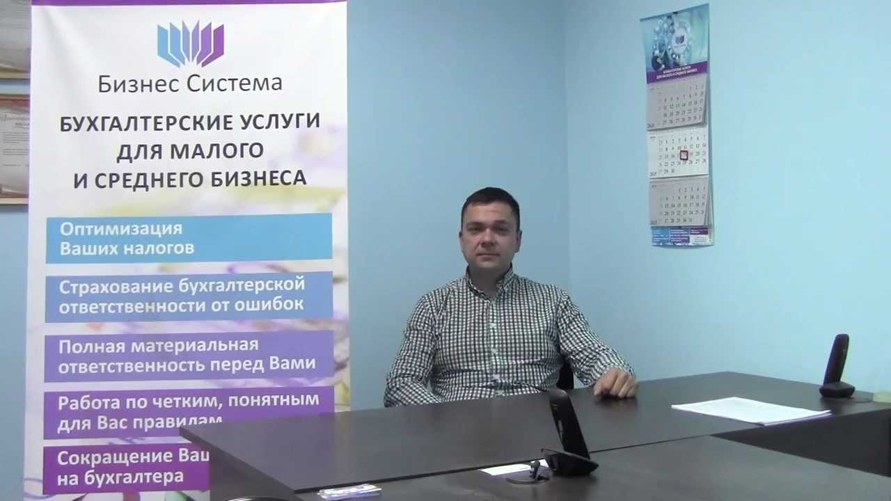 Бухгалтерское сопровождение ярославль код дохода в декларации 3 ндфл на обучение