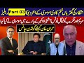 Kaveh Moussavi Exclusive Interview || Big offer for PM Imran Khan || What says about Shehzad Akbar