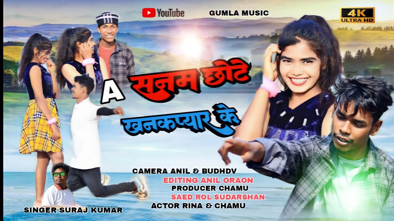 A सनम छोटे खनक प्यार // Singer suraj kumar //  New nagpuri bewafa video song 2024
