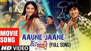 AAUNE JAANE (Full Video Song) | Shristi Shrestha & Aaryan Adhikari | Nepali Movie BANDHA MAYALE Song