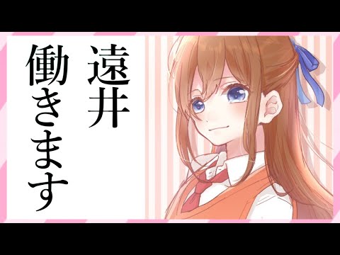 【アニメ】働く遠井さんシリーズがマジおもろいWWWWWWWWWWWWWWWWWWWWWWWWWWW
