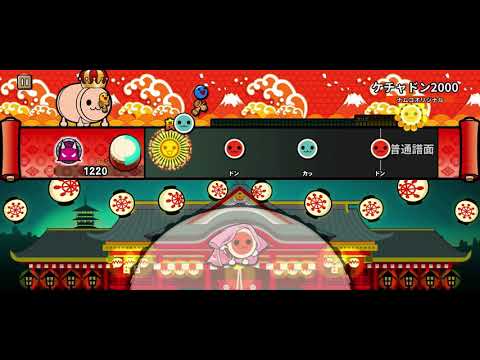 【太鼓の達人 Pop Tap Beat】ケチャドン2000(玄人譜面) フルコンボ
