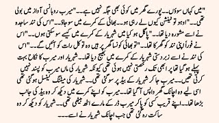 Cousin Marriage Based Romantic Urdu Novel | تم سے ہی عشق ہے  | Heart Touching Love Story | screenshot 2