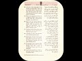 الجزء 12 الشيخ محمد أيوب مترجم للغة الإنجليزية