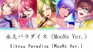 [B-Project] Eikyuu Paradise (MooNs Ver.) - Lyrics (Kan/Rom/Eng)