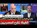 بقرار عاجل من رئيس الفيفا السيد انفانتينو إعادة مباراة مصر والسنغال بعد إحراز السنغال هدف مشكوك فيه 