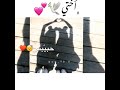 اغنية اختي