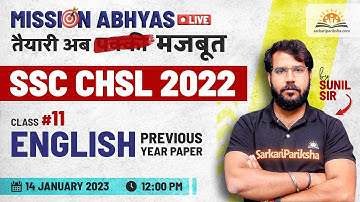 SSC CHSL 2022 | SSC CHSL English Previous Year Paper by Sunil Sir #11