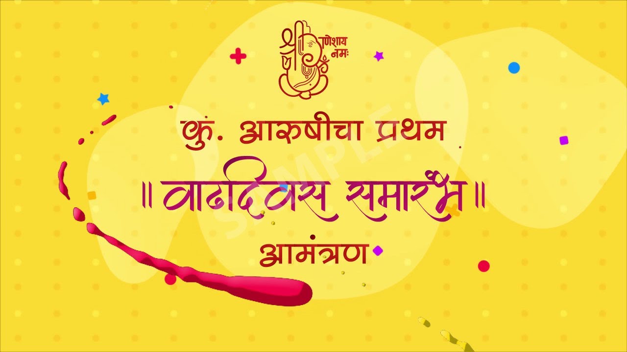 Birthday Invitation Marathi RGM 405 - YouTube