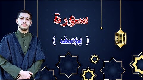 صلاة التراويح ليلة ١٢ من رمضان ١٤٤٥ من مسجد الدسوقي بكفر المنزلة للقارئ الشيخ محمد جابر عرندس
