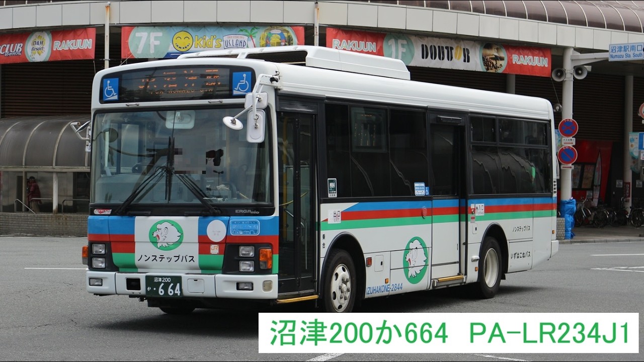 【走行音】伊豆箱根バス　沼津200か664　PA-LR234J1　沼52　沼津駅→三島駅