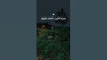 ماهر المعيقلي سورة الفاتحة maher muaiqly surah fatiha