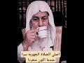 اصلي الصلاة الجهريع سرا عندما اكون منفردا فما الحكم في ذلك الشيخ مصطفى العدوي