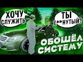 🔫 ОБХОД СИСТЕМЫ! РЕАКЦИЯ ГЕНЕРАЛА НА ОПГШНИКА СРОЧНИКА В МТА ПРОВИНЦИИ! (MTA PROVINCE)