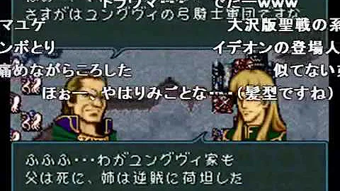 تحميل 聖戦の系譜 会話