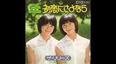 懐かしのドラマ傑作選 ひと夏のプロポーズ Youtube