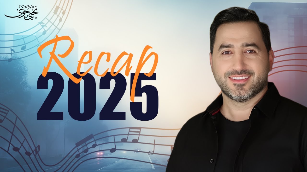 Yahya Hawwa ||  Recap 2025
