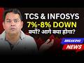 Infosys, TCS Down 7% to 8% - आख़िर क्यों? आगे क्या हो सकता है?