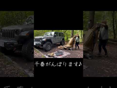 #short #shorts#jimny#jimny #camp#ソロキャンプ＃デュオキャンプ＃キャンプ女子＃オートルビーズ＃オートルビーズブランチストア #キャンプギア＃テント＃初張り＃挑戦