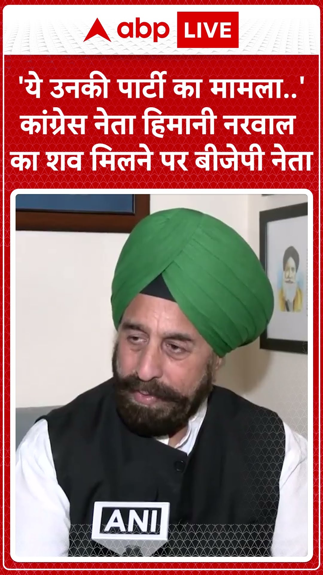 Himani Narwal Case: सुनने में आ रहा है कि कुछ आपसी रंजिश थी जिस कारण उनकी हत्या हुई है- RP Singh