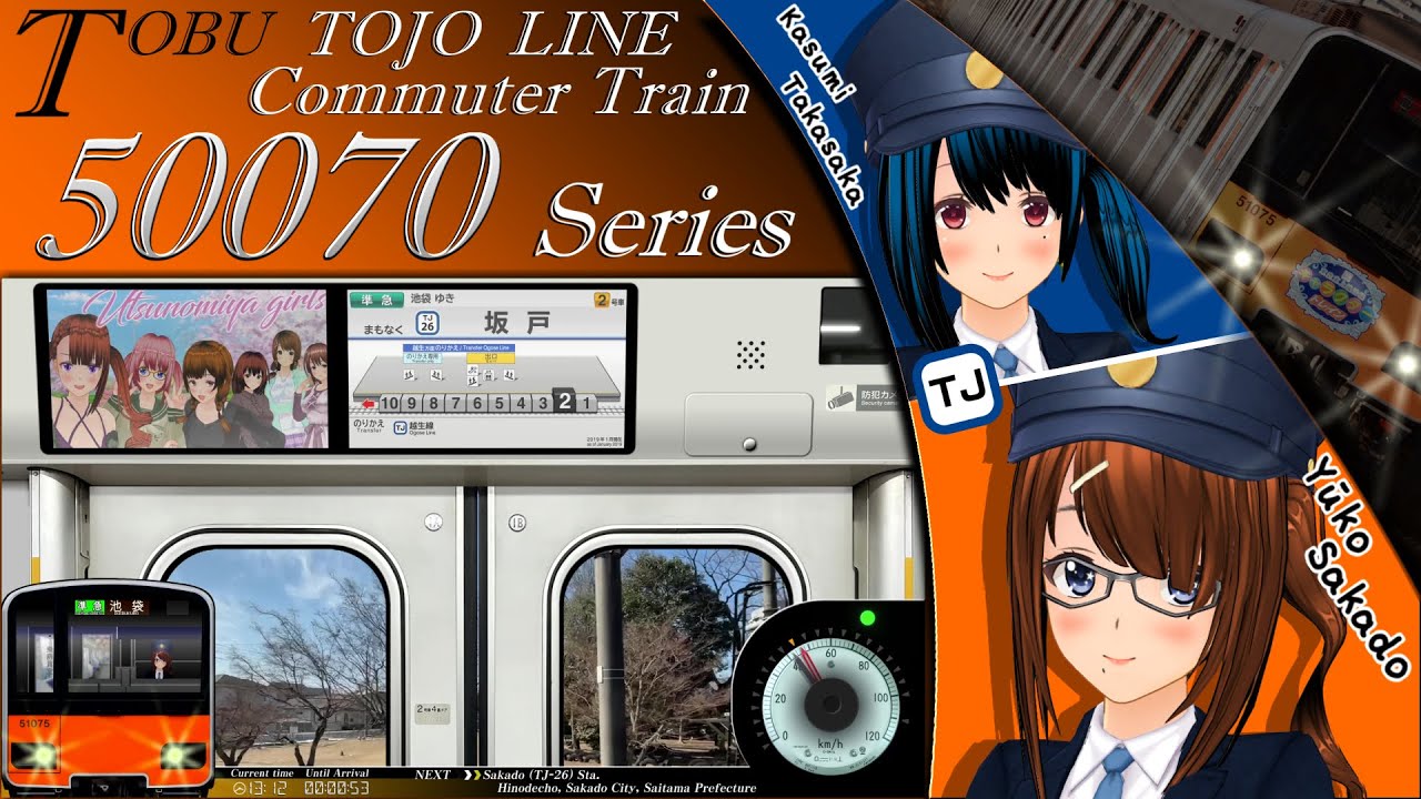 【見る走行音】東武50070系(日立IGBT) 森林公園駅～池袋駅 ［準急 池袋行き(上板橋通過時代)］