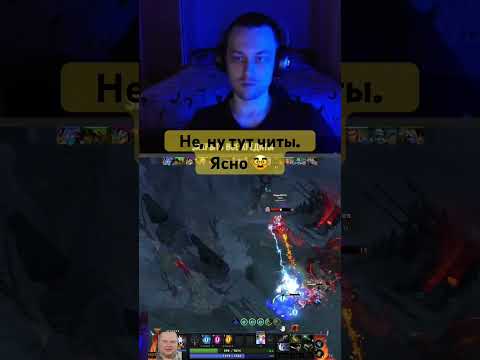 Видео: Ставь лайк, если против читов #manulman #dota2 #skill