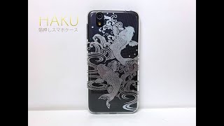 箔押しスマホケース　昇り鯉　シルバー