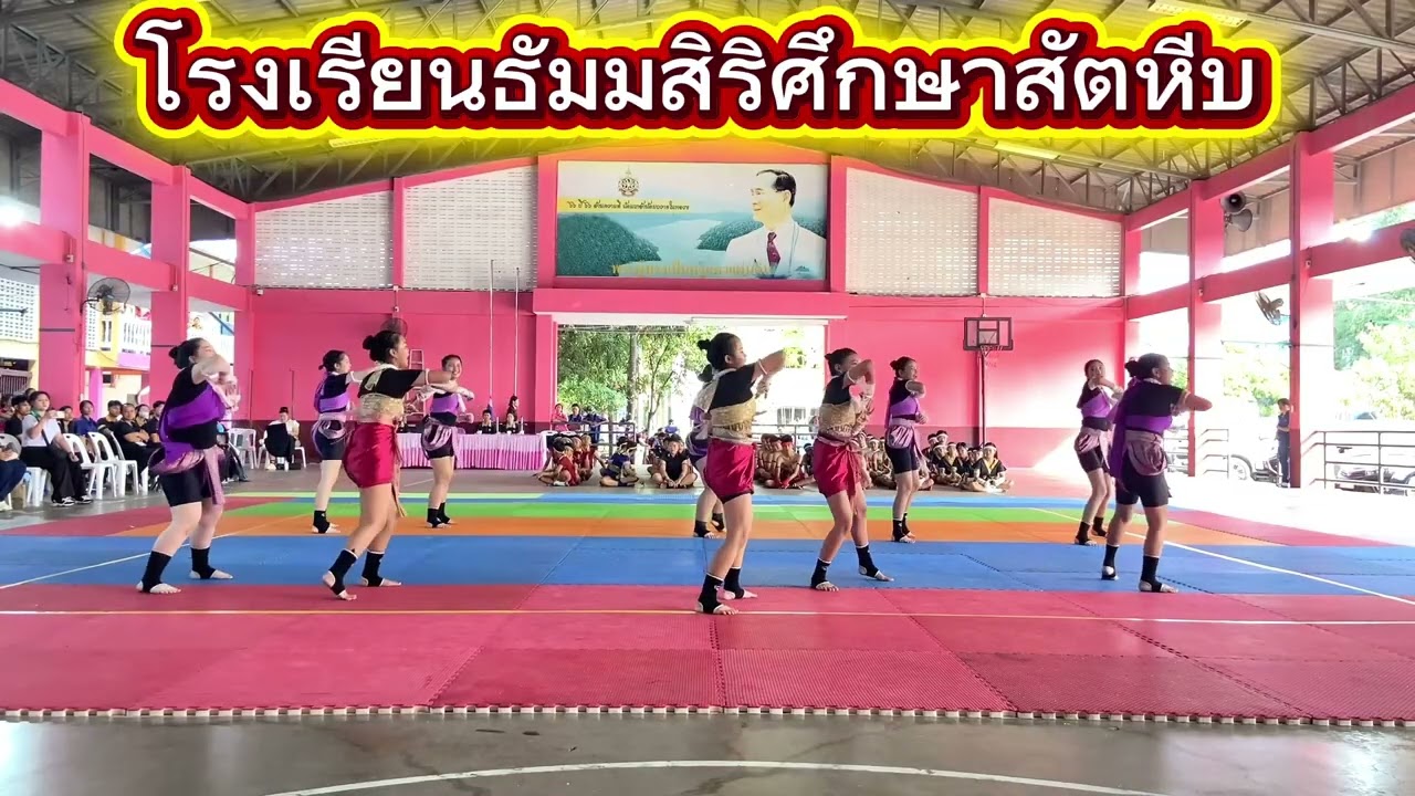 คีตะมวยไทยธัมมสิริศึกษาสัตหีบ
