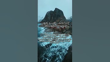 سوره بقره آیات 1 تا 5