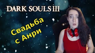 Расчувствовалась на 'свадьбе' с Анри...
